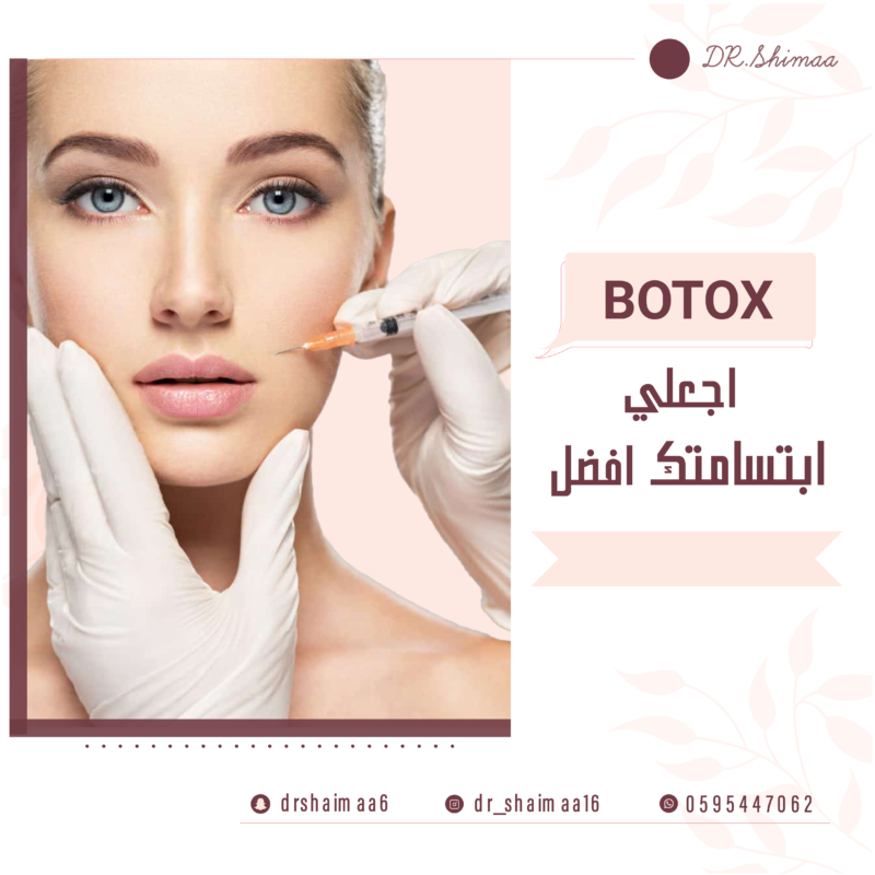 botox1